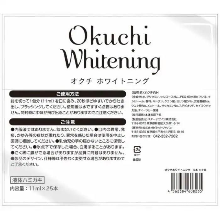 【合計50本（25本セット×2）】オクチマウスウォッシュ 【オクチホワイトニング】 口内洗浄 口臭予防 商品画像3：HOTMART PLUS