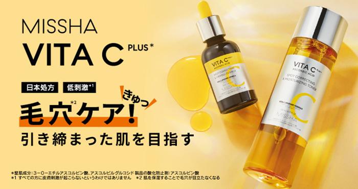 ミシャ M ビタC プラス スポット 化粧水 200ml コレックティング ＆ モイスチャライジングトナー スキンケア 韓国コスメ 商品画像3：HOTMART PLUS