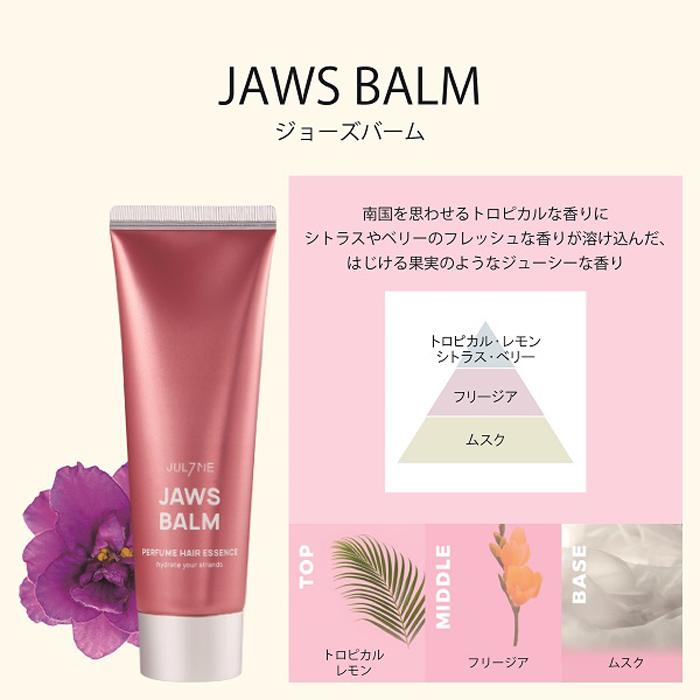 【ジョーズバーム】ジュライミー パフュームヘアエッセンス 韓国コスメ ヘアトリートメント 商品画像2：HOTMART PLUS