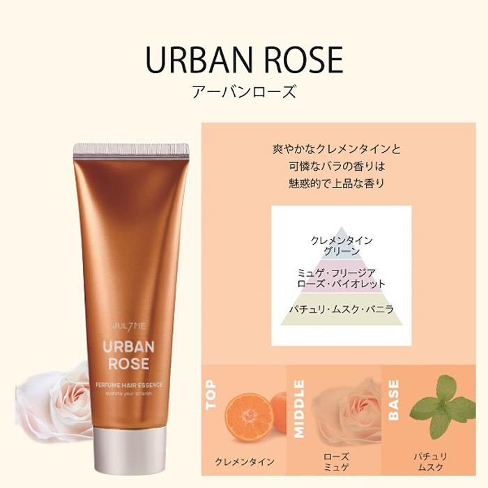 【アーバンローズ】ジュライミー パフュームヘアエッセンス 韓国コスメ ヘアトリートメント 商品画像2：HOTMART PLUS