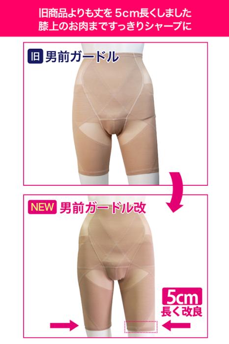 【Sサイズ】クラッセ【男前ガードル改 】インナー コスプレ 男装 商品画像5：HOTMART PLUS