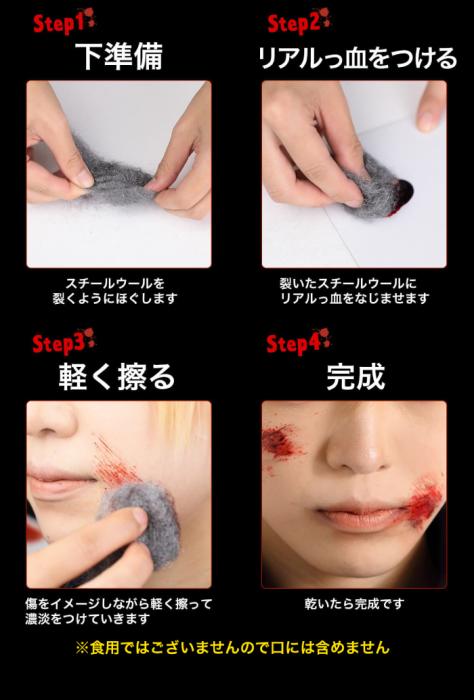 クラッセ 流せるメイク用血のり（リアルっ血） コスメ コスプレ ハロウィン 商品画像8：HOTMART PLUS