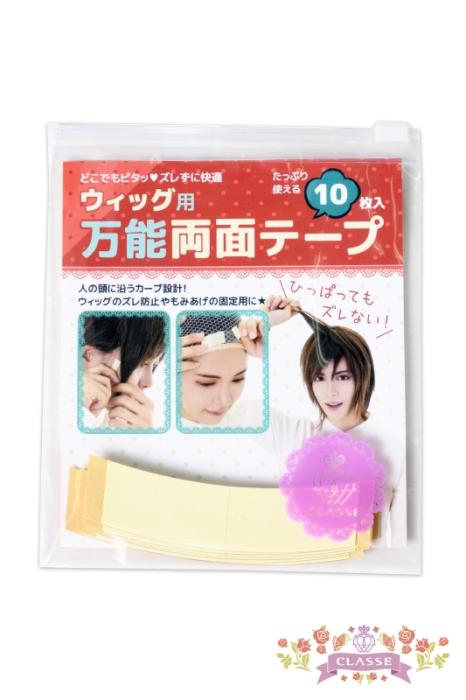 クラッセ ウィッグ用 万能両面テープ（10枚入り） クラッセ コスプレ 商品画像3：HOTMART PLUS