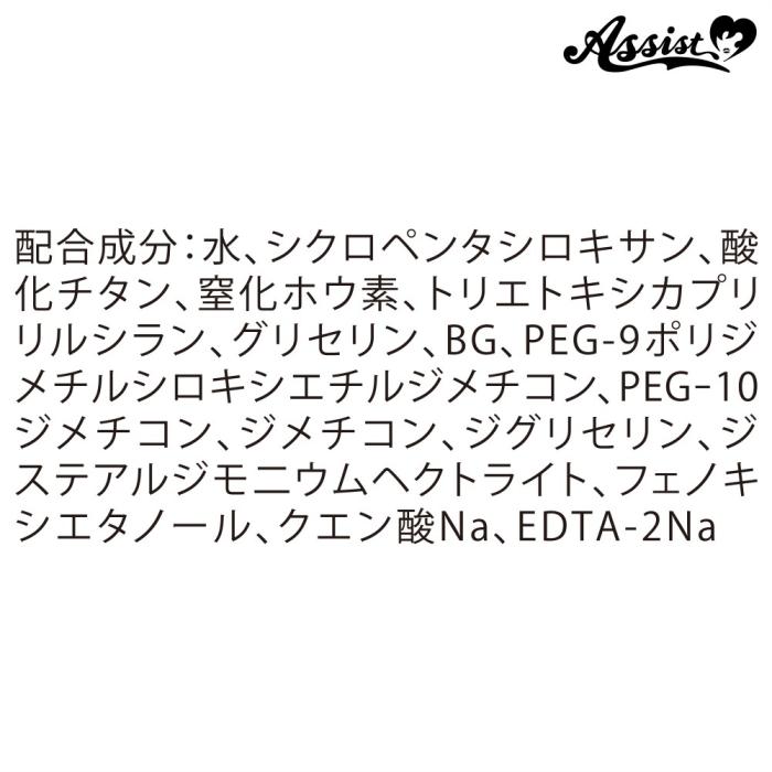 アシストウィッグ マシュマロクリームAS トーンアップファンデーション コスプレ 化粧下地 ベースメイク 商品画像7：HOTMART PLUS