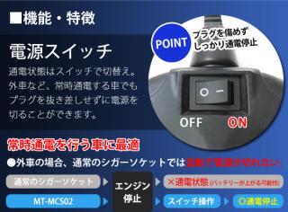 Motiontech シガーソケット 2連 1 Mt Mcs02の通販なら 壱番館shop Kaago カーゴ