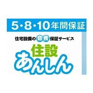 エコキュート 延長保証