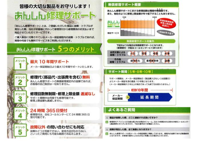 ルームエアコン（壁掛け） 延長保証 商品画像2：プライス応援団