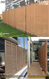 アイウッド人工木ルーバーラティスh175cm W60cmダークブラウン ラティス フェンス ガーデンファニチャー ファニチャー ウッドデッキ 目隠し 日除けdbの通販なら Igarden Kaago カーゴ