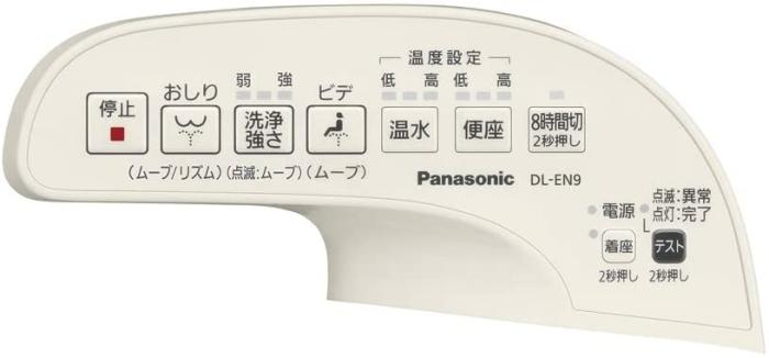 Panasonic(パナソニック) ビューティ･トワレ DL-EN9-CP パステルアイボリー 商品画像2：insert