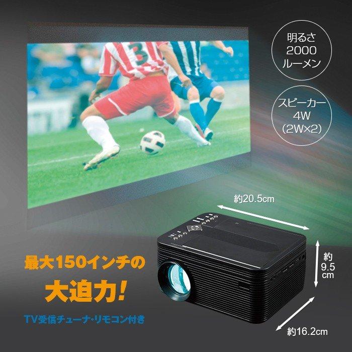 ベルソス DVDプレイヤー搭載プロジェクター地デジTV受信チューナーセット（縦置き設置用スタンド付属）VERSOS VS-P01S 商品画像3：insert