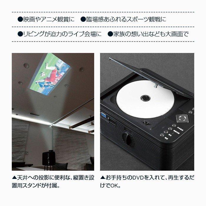 ベルソス DVDプレイヤー搭載プロジェクター地デジTV受信チューナーセット（縦置き設置用スタンド付属）VERSOS VS-P01S 商品画像4：insert