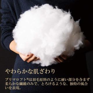 PRIMALOFT DUO(プリマロフト使用 デュオ) 掛けふとん 合掛け+肌掛け
