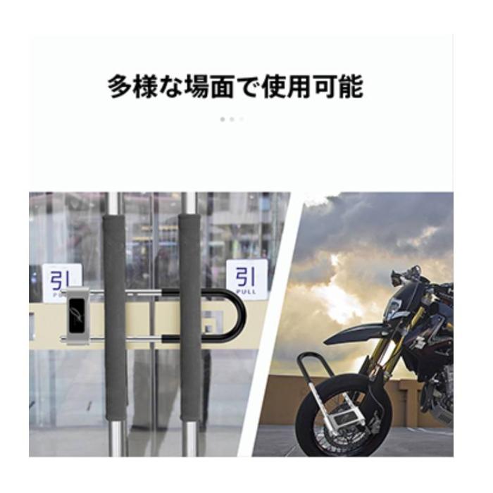 自転車 鍵 バイク 盗難防止 指紋認証 U字ロックキー 激安 AUTOKEYU6 送料無料 商品画像3：insert