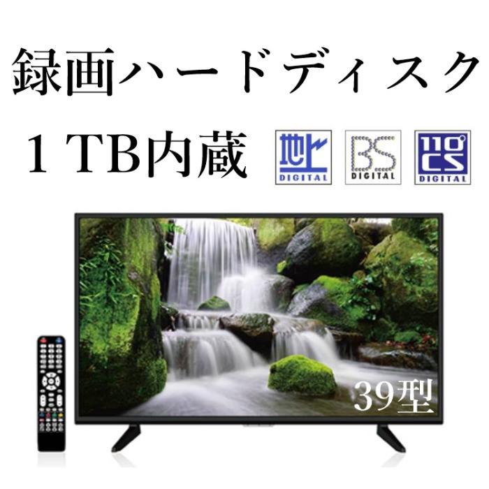 録画機能付きテレビ 液晶テレビ 39型テレビ 3波対応 地上波 BS CSデジタル 録画用ハードディスク 1TB内蔵 壁掛け対応テレビ  ダブルチューナー 高画質 送料無料 GV39-3W1T-KHの通販なら: insert [Kaago(カーゴ)]