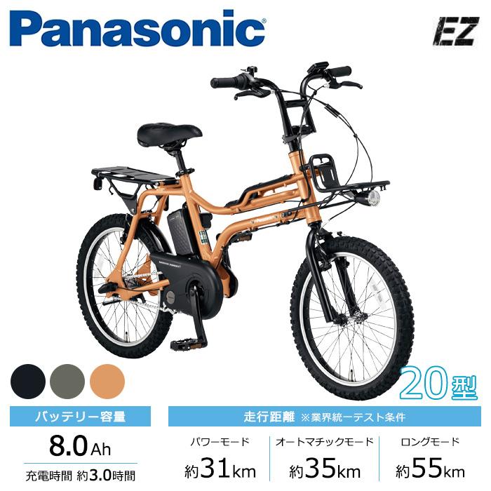 Panasonic パナソニック 電動自転車 20インチ EZ 2023年モデル BE-FZ031 商品画像6：じてんしゃ家族