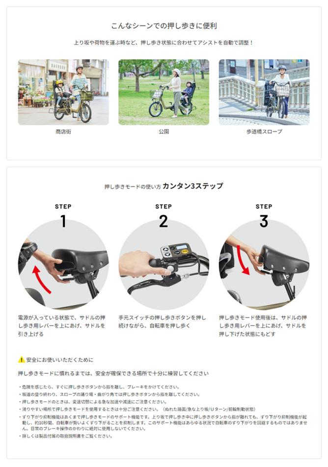 Panasonic パナソニック 電動自転車 ギュット・アニーズ・DX Panasonic パナソニック 電動自転車 ギュット・アニーズ・DX