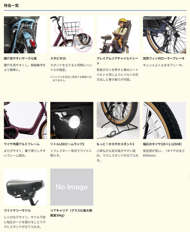 Panasonic パナソニック 電動自転車 ギュット・アニーズ・DX