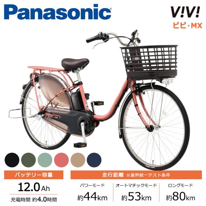 Panasonic パナソニック 電動自転車 ビビ・MX 24インチ 26インチ 2025年モデル BE-FM433 BE-FM633 商品画像1：じてんしゃ家族