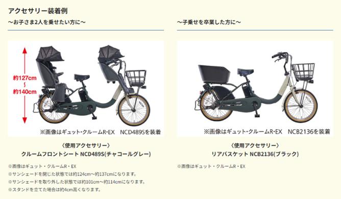 choloruma パナソニック 2025年製 B06153 Panasonic パナソニック 電動自転車 ギュット・クルーム・DX 20