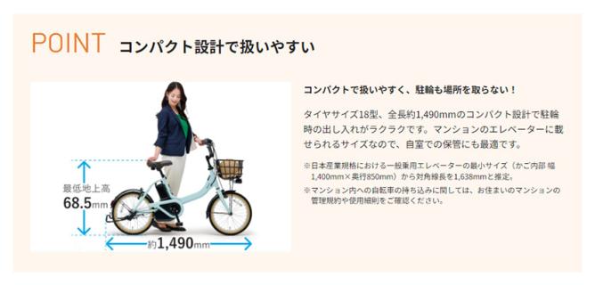 佐*藤様 パナソニック　電動自転車　説明文よく読んでください パナソニック電動自転車説明文よく読んでください