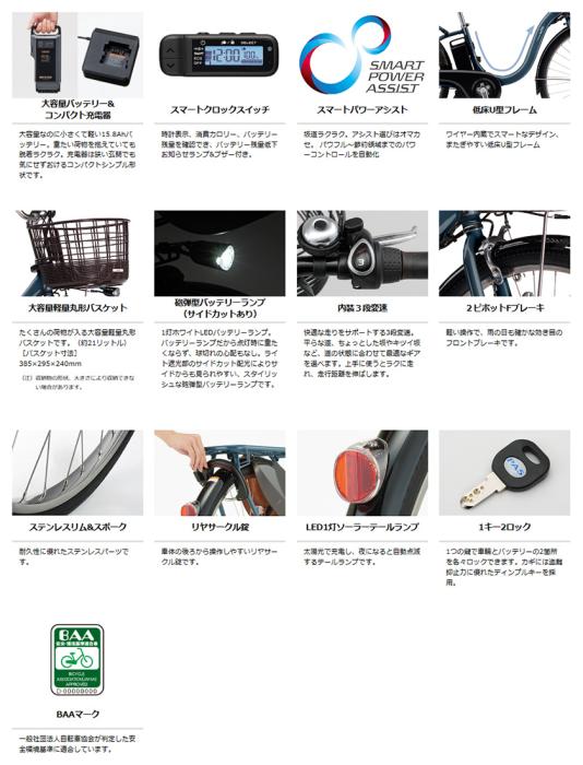 YAMAHA ヤマハ 電動自転車 PAS With 2025年モデル 24インチ 26インチ PA24W PA26W 商品画像6：じてんしゃ家族
