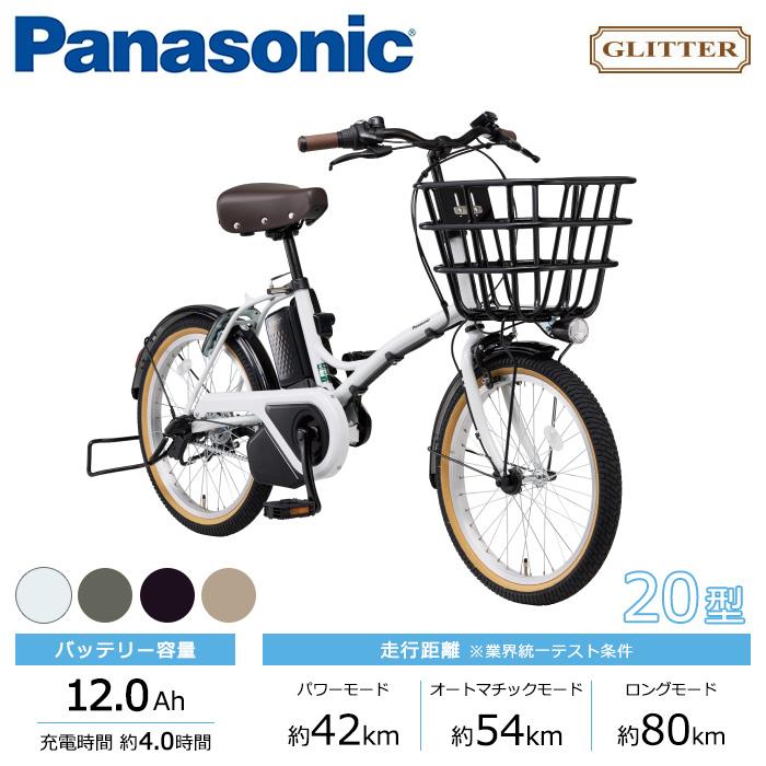 Panasonic パナソニック 電動自転車 グリッター 20インチ 2026年モデル BE-FGL033 商品画像2：じてんしゃ家族