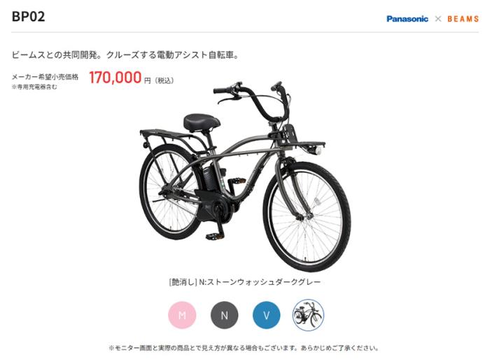 Panasonic パナソニック 電動自転車 BP02 26インチ 12.0Ah 2026年モデル BE-FZC633 商品画像3：じてんしゃ家族