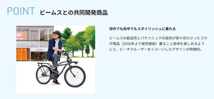Panasonic パナソニック 電動自転車 BP02 26インチ 12.0Ah 2026年モデル BE-FZC633 商品画像5：じてんしゃ家族