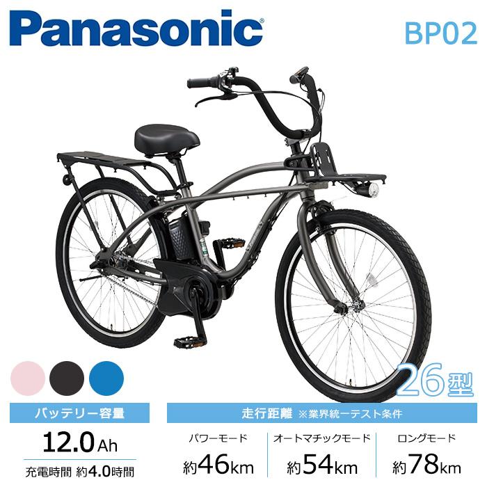 Panasonic パナソニック 電動自転車 BP02 26インチ 12.0Ah 2026年モデル BE-FZC633 商品画像7：じてんしゃ家族