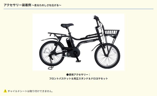 Panasonic パナソニック 電動自転車 EZ 20インチ 8.0Ah 2026年モデル