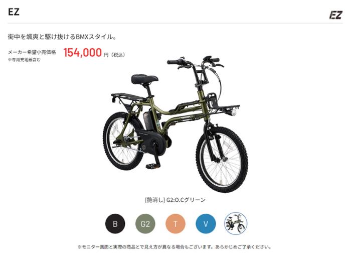 Panasonic パナソニック 電動自転車 EZ 20インチ 8.0Ah 2026年モデル BE-FZ033 商品画像3：じてんしゃ家族