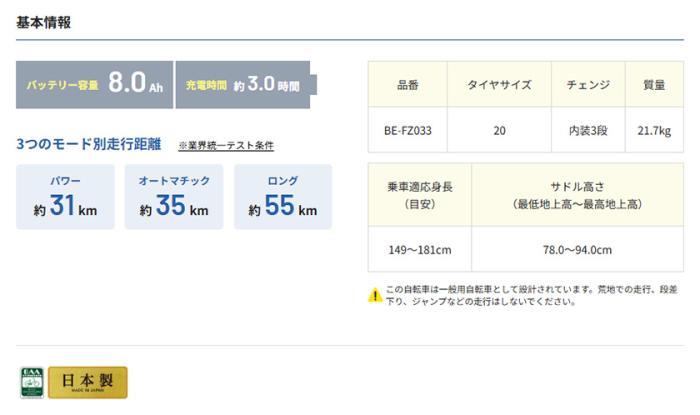Panasonic パナソニック 電動自転車 EZ 20インチ 8.0Ah 2026年モデル BE-FZ033 商品画像4：じてんしゃ家族
