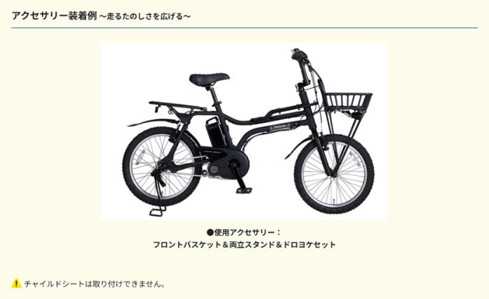 Panasonic パナソニック 電動自転車 EZ 20インチ 8.0Ah 2026年モデル BE-FZ033 商品画像6：じてんしゃ家族