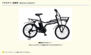 Panasonic パナソニック 電動自転車 EZ 20インチ 8.0Ah 2026年モデル