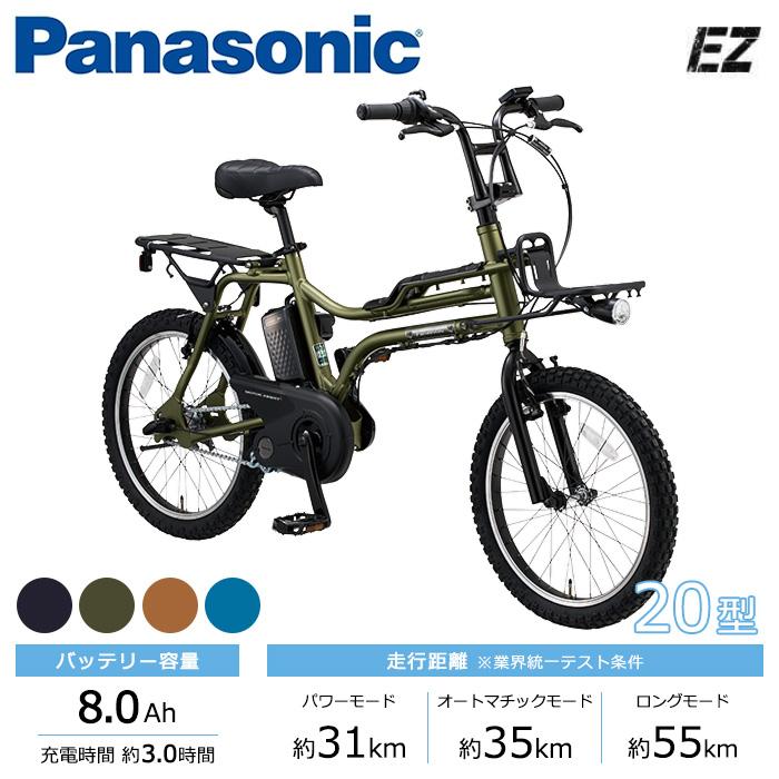 Panasonic パナソニック 電動自転車 EZ 20インチ 8.0Ah 2026年モデル BE-FZ033 商品画像7：じてんしゃ家族