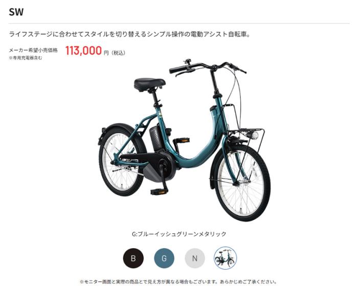 Panasonic パナソニック 電動自転車 SW 20インチ 8.0Ah 2026年モデル BE-FSW013 商品画像3：じてんしゃ家族