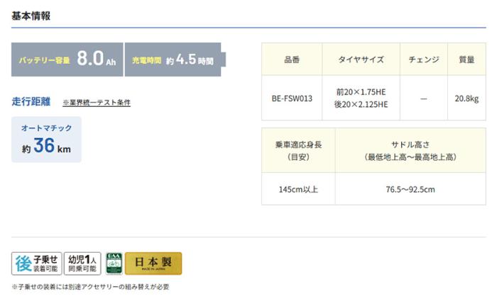 Panasonic パナソニック 電動自転車 SW 20インチ 8.0Ah 2026年モデル BE-FSW013 商品画像4：じてんしゃ家族