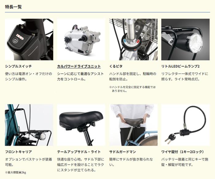 Panasonic パナソニック 電動自転車 SW 20インチ 8.0Ah 2026年モデル BE-FSW013 商品画像5：じてんしゃ家族
