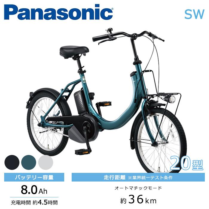 Panasonic パナソニック 電動自転車 SW 20インチ 8.0Ah 2026年モデル BE-FSW013 商品画像6：じてんしゃ家族