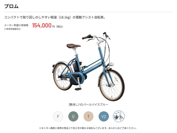 Panasonic パナソニック 電動自転車 プロム 20インチ 12.0Ah 2026年モデル BE-FPR033 商品画像3：じてんしゃ家族