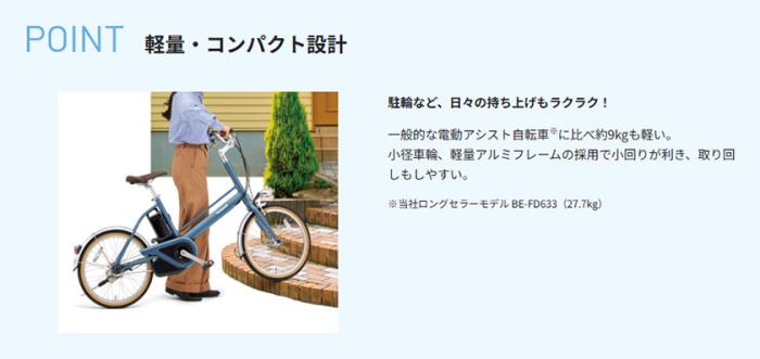 Panasonic パナソニック 電動自転車 プロム 20インチ 12.0Ah 2026年モデル BE-FPR033 商品画像5：じてんしゃ家族