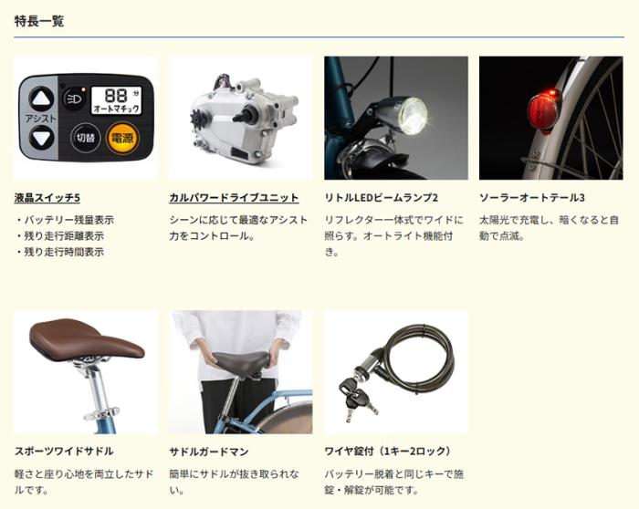 Panasonic パナソニック 電動自転車 プロム 20インチ 12.0Ah 2026年モデル BE-FPR033 商品画像6：じてんしゃ家族