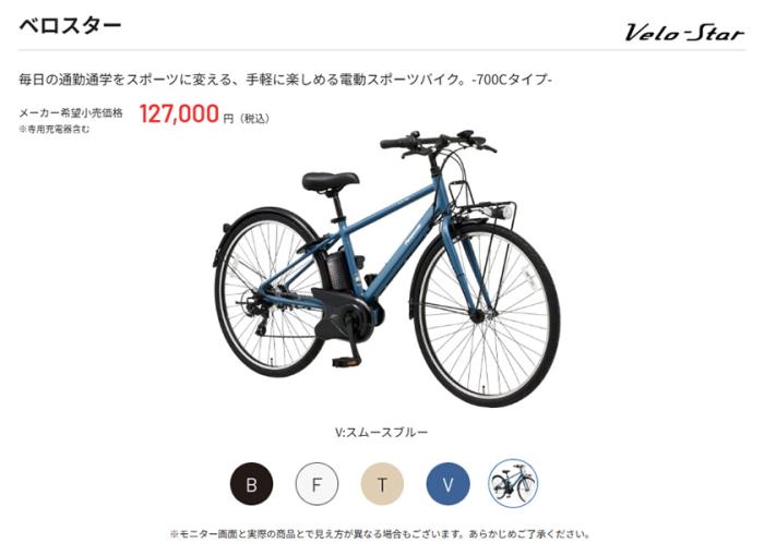 Panasonic パナソニック 電動自転車 ベロスター・ミニ 20インチ 8.0Ah 2026年モデル BE-FVS072 商品画像3：じてんしゃ家族