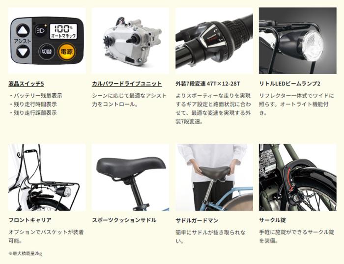 Panasonic パナソニック 電動自転車 ベロスター・ミニ 20インチ 8.0Ah 2026年モデル BE-FVS072 商品画像5：じてんしゃ家族
