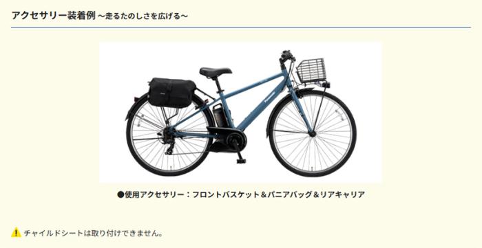 Panasonic パナソニック 電動自転車 ベロスター・ミニ 20インチ 8.0Ah 2026年モデル BE-FVS072 商品画像6：じてんしゃ家族