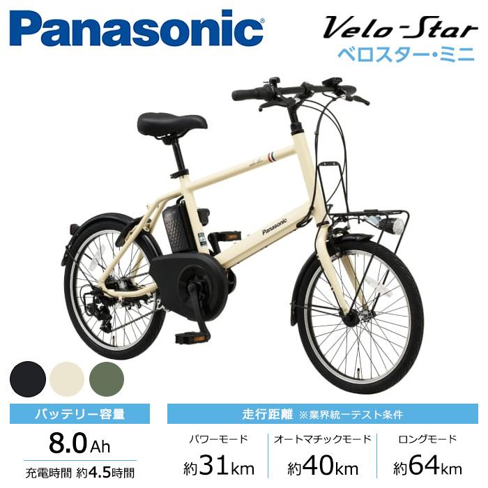 Panasonic パナソニック 電動自転車 ベロスター・ミニ 20インチ 8.0Ah 2026年モデル BE-FVS072 商品画像7：じてんしゃ家族