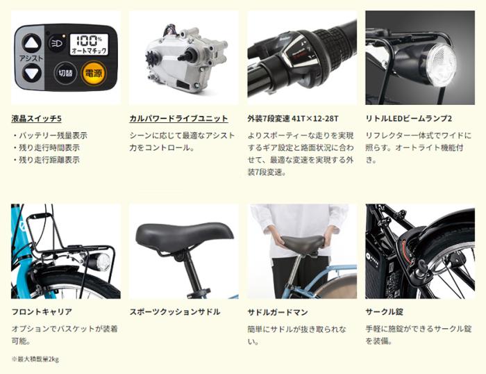 Panasonic パナソニック 電動自転車 ベロスター 700×38C 8.0Ah 2026年モデル BE-FVS772 商品画像5：じてんしゃ家族