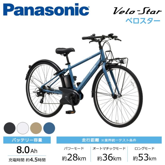 Panasonic パナソニック 電動自転車 ベロスター 700×38C 8.0Ah 2026年モデル BE-FVS772 商品画像7：じてんしゃ家族