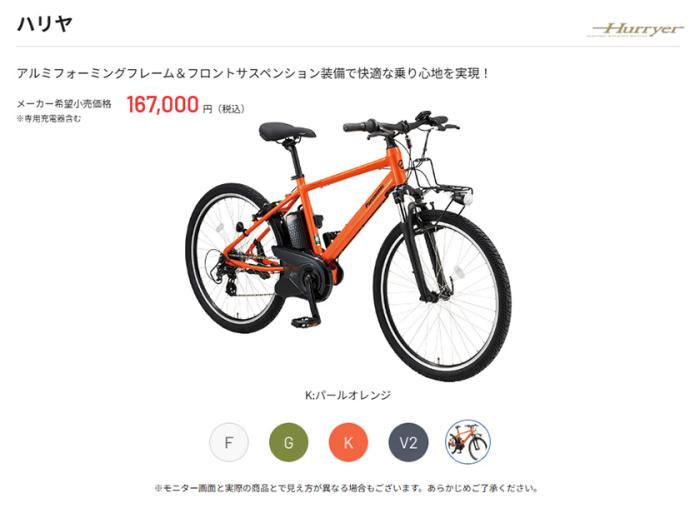 Panasonic パナソニック 電動自転車 ハリヤ 12.0Ah 26インチ 2026年モデル BE-FH672 商品画像3：じてんしゃ家族