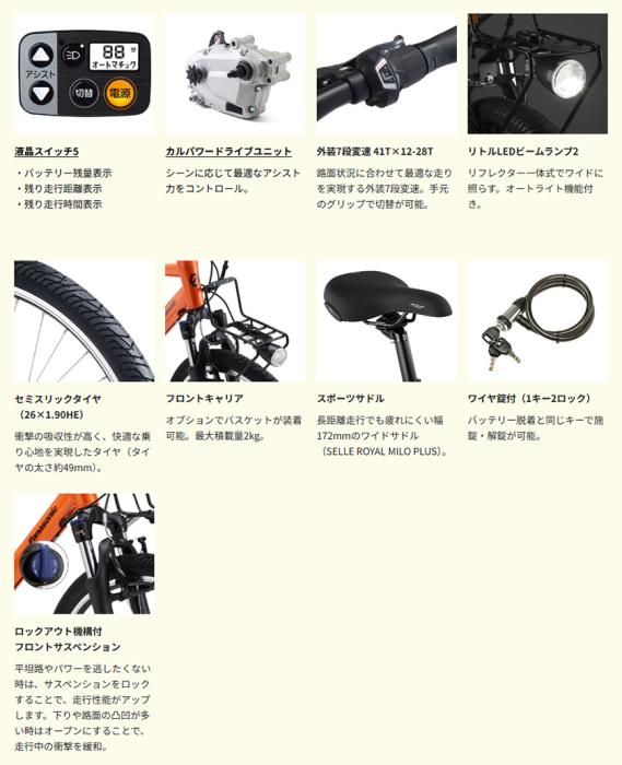 Panasonic パナソニック 電動自転車 ハリヤ 12.0Ah 26インチ 2026年モデル BE-FH672 商品画像5：じてんしゃ家族